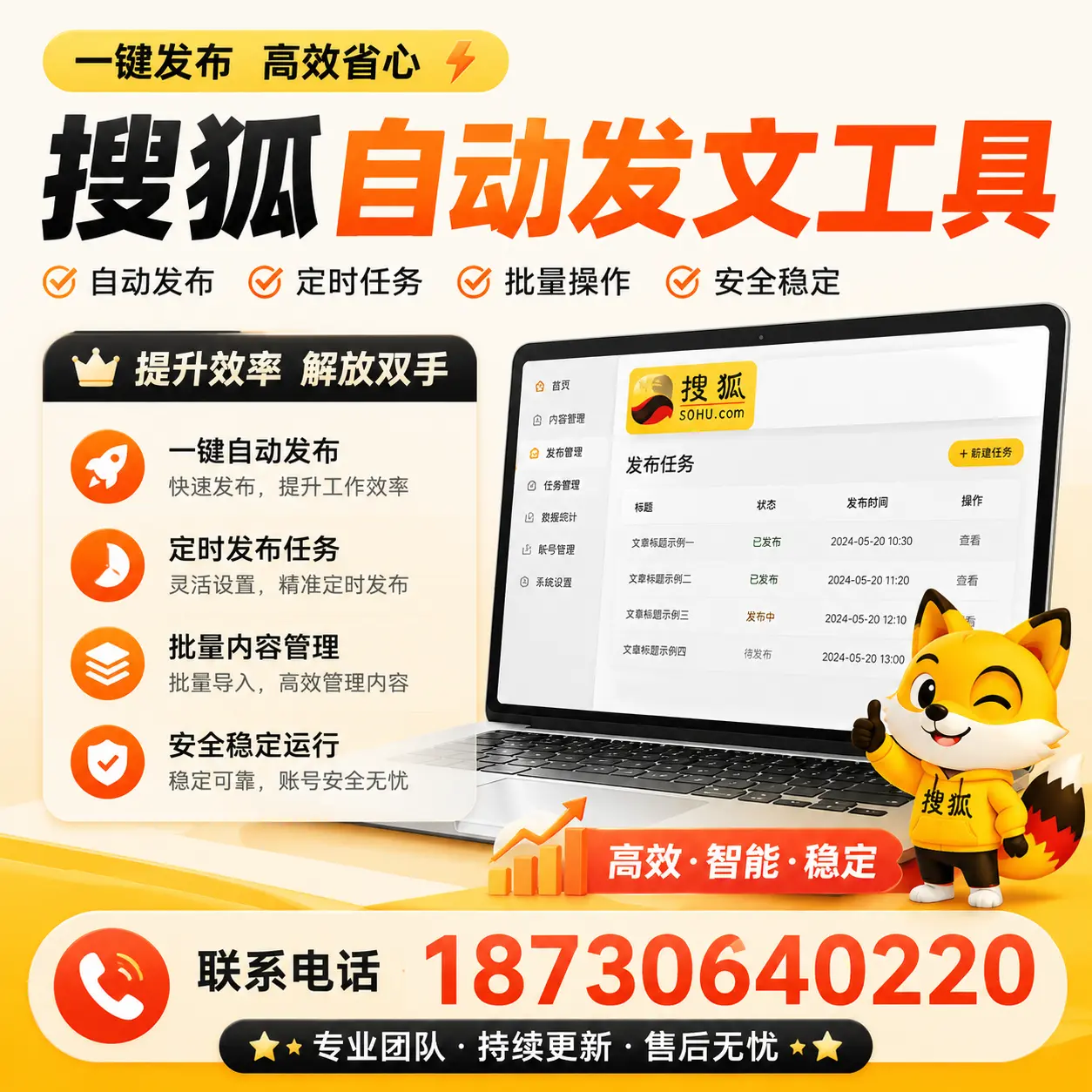 利用搜狐自动发文工具提升舟山品牌曝光率的实用技巧